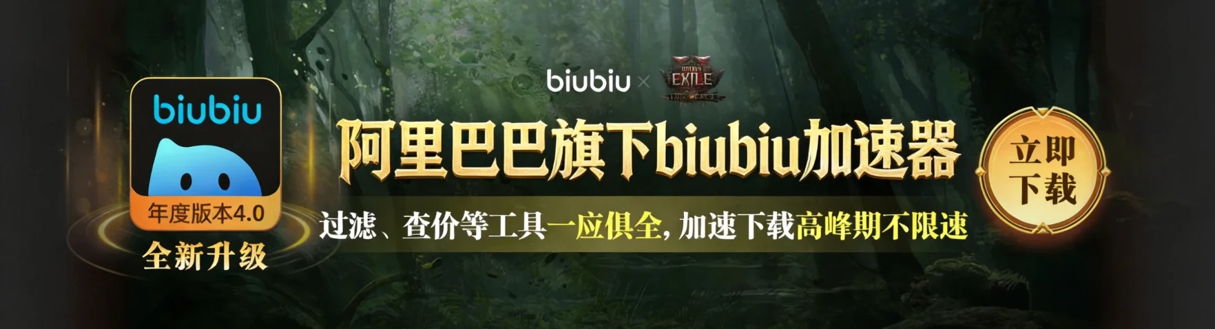 biubiu加速器 no-preview